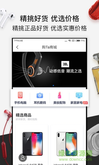 購(gòu)ta商城 v2.2.3 安卓版 0