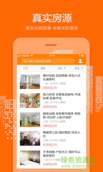 蔣村管家app