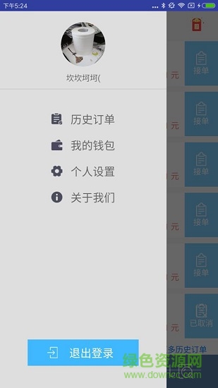找人兒 v1.13 安卓版 1