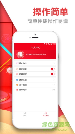掌上熱點(diǎn)最新版 v1.9.0 安卓版 3