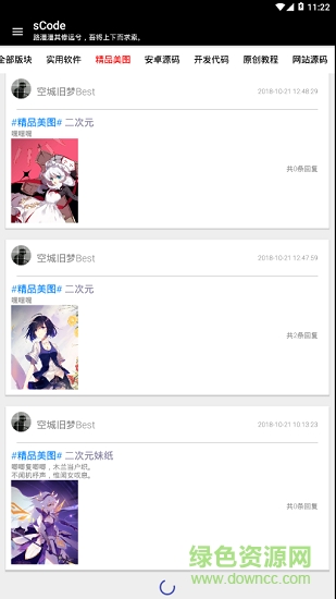sCode app
