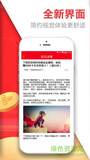 掌上熱點(diǎn)最新版 v1.9.0 安卓版 2