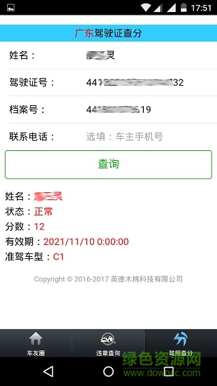 汽車衛(wèi)士HD1