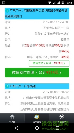 汽車衛(wèi)士HD0