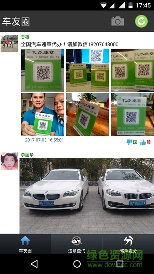 汽車衛(wèi)士HD3