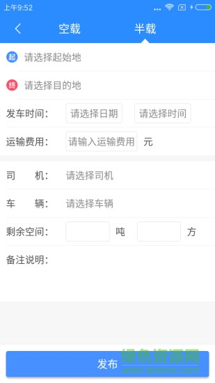 拉拉貨app