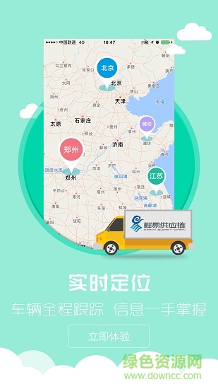 鮮易通手機版