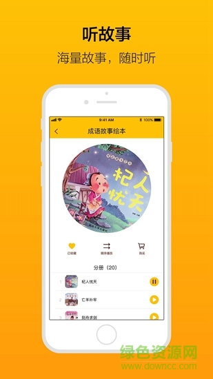 翻書伴讀 v1.1.14 安卓版 3
