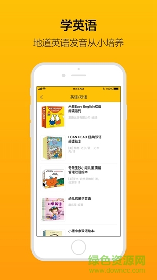 翻書伴讀 v1.1.14 安卓版 2