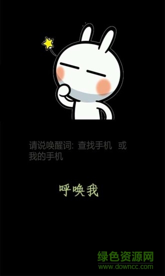 找手機軟件 v1.0.0 安卓版 1