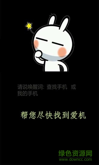 找手機app