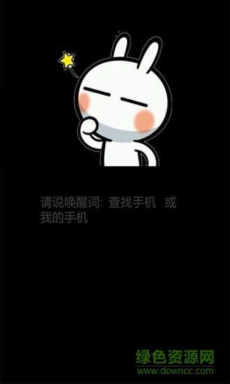 找手機軟件 v1.0.0 安卓版 3