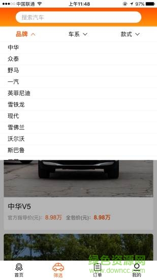 購車e手機版