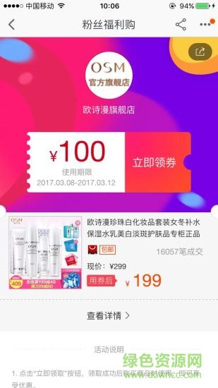 券券通 v1.1.1 安卓版 0