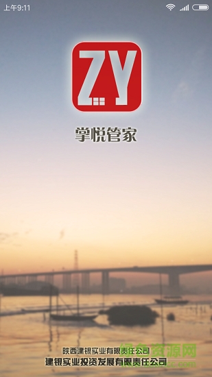 掌悅管家0