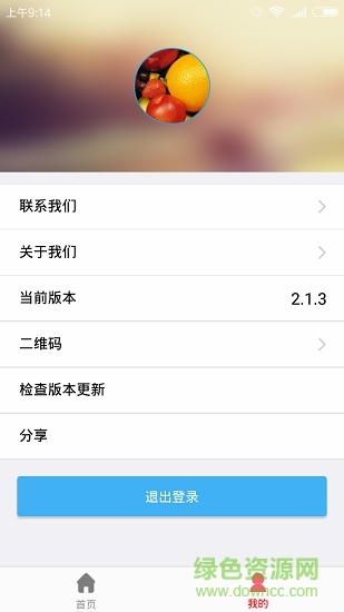 掌悅管家2
