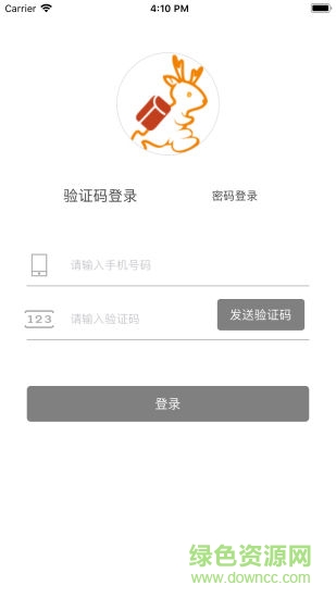 貴陽小鹿跑腿 v1.8 安卓版 0