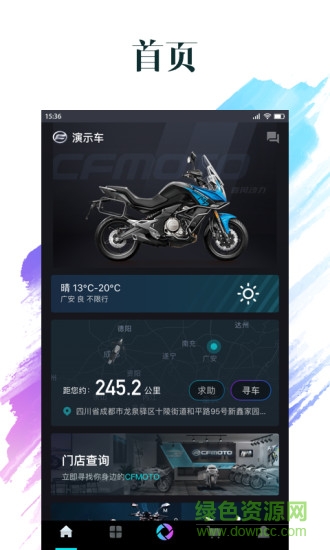 cfmoto摩托車0