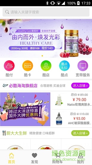 必酷生活 v1.0.5 安卓版 0