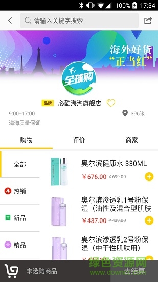 必酷生活安卓版下載