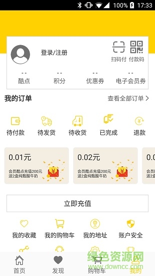 必酷生活 v1.0.5 安卓版 3