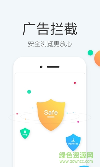 易搜瀏覽器 v2.1 安卓版 3
