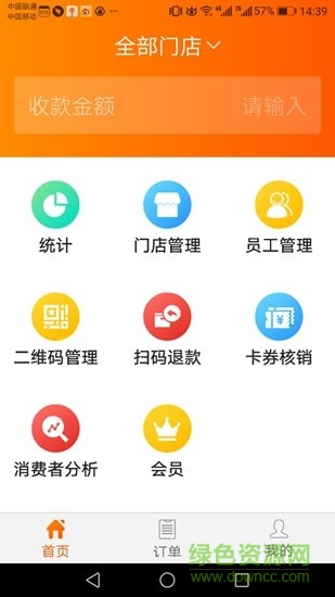 財(cái)庫(kù)管家 v3.2.6 安卓版 0