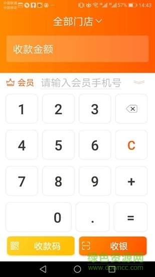 財(cái)庫(kù)管家app