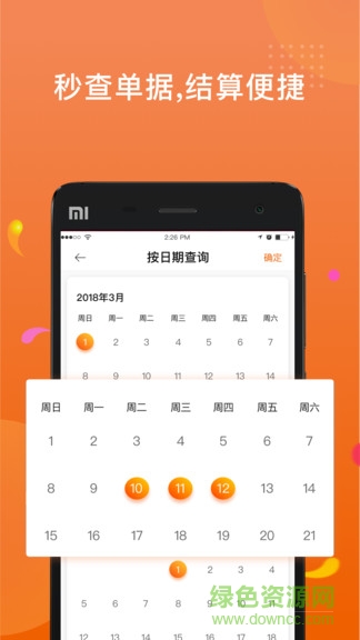 奇亞物流司機(jī)端
