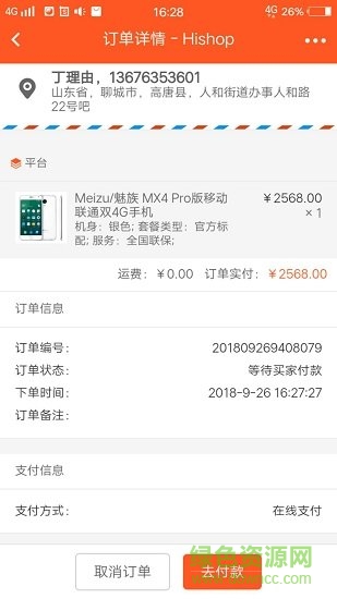 清維世家 v3.4.1 安卓版 2