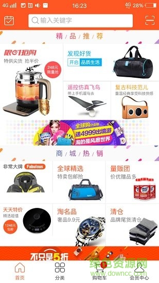 清維世家app下載
