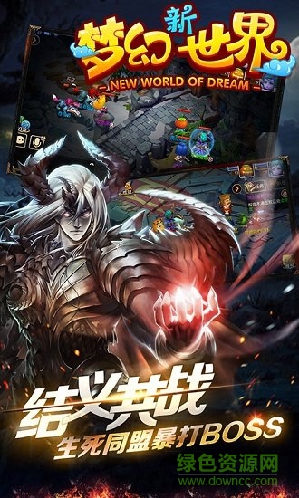 夢(mèng)幻新世界 v1.0.1 安卓版 3