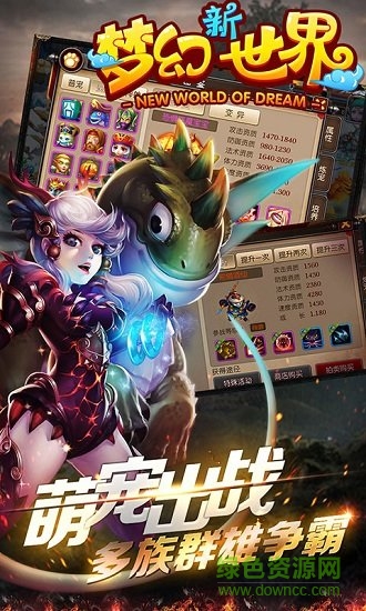 夢(mèng)幻新世界 v1.0.1 安卓版 2