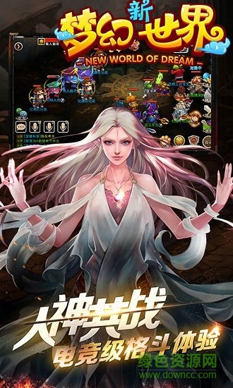 夢(mèng)幻新世界 v1.0.1 安卓版 0