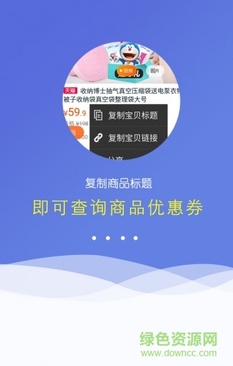 有券吧 v00.00.0003 安卓版 0