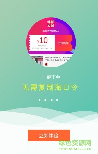 有券吧 v00.00.0003 安卓版 1