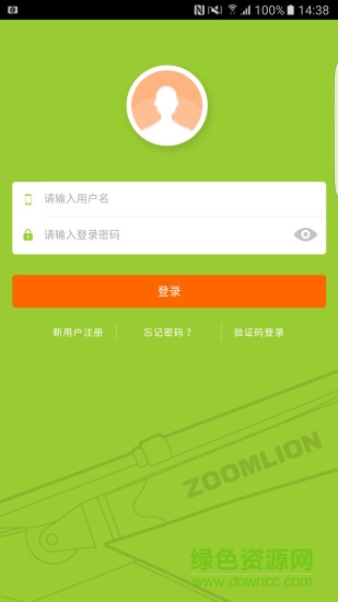 中聯(lián)金融e通 v1.3.4 安卓版 0