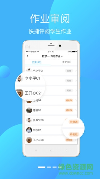 億起點家校共享教師端 v2.6.0.7 安卓版 2