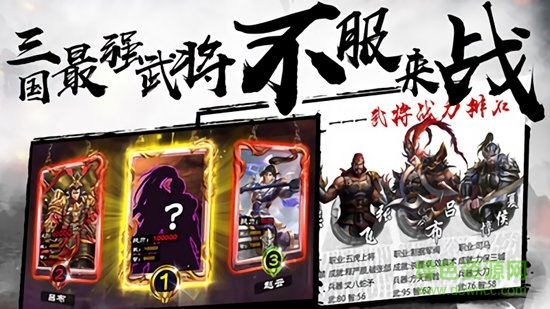 靈武天下之戰(zhàn)三國修改版 v1.4.0 安卓版 1