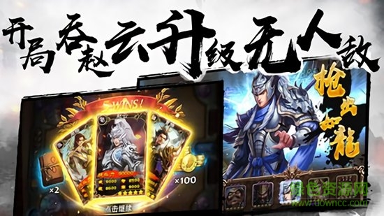 靈武天下之戰(zhàn)三國修改版 v1.4.0 安卓版 0