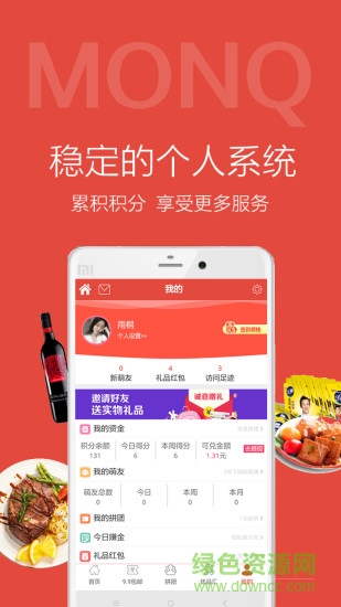 萌券app v0.0.77 安卓版 1