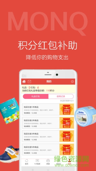 萌券app