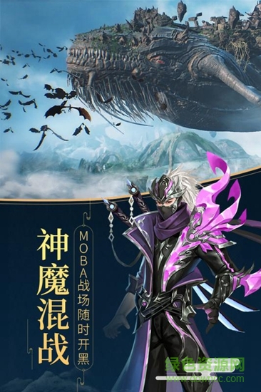 封神之天啟游戲