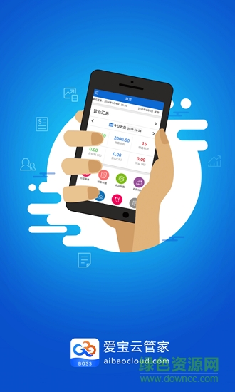愛寶云管家app
