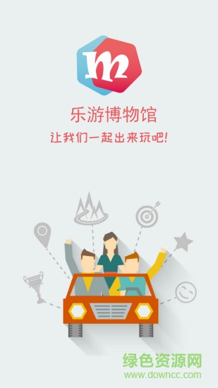 樂游博物館 v4.3.1 安卓版 0