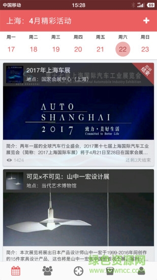 樂游博物館 v4.3.1 安卓版 1