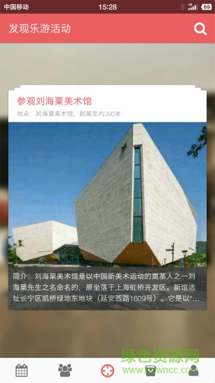 樂游博物館手機版