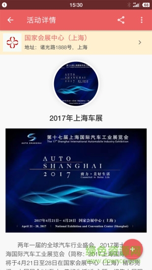 樂游博物館 v4.3.1 安卓版 3