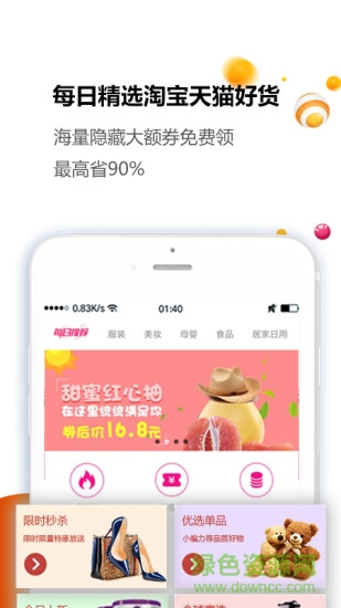番茄購(gòu)軟件 v1.0 安卓版 0