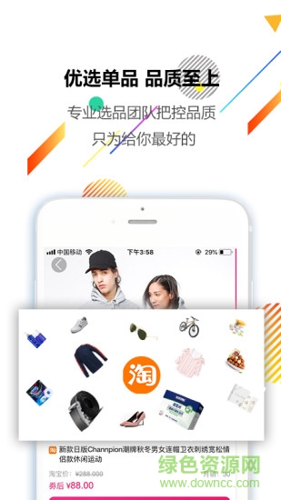 番茄購(gòu)軟件 v1.0 安卓版 1